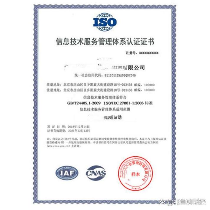 信息技术服务管理体系认证 企业走向国际化的金钥匙